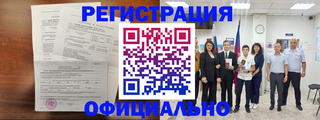 временная регистрация недорого в Приволжске