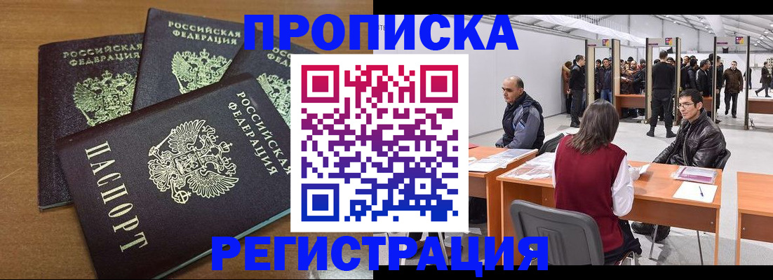 временная регистрация 2025 в Приволжске