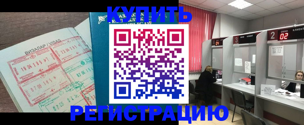 временная регистрация в Приволжске