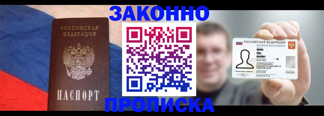 временная регистрация в квартире в Приволжске