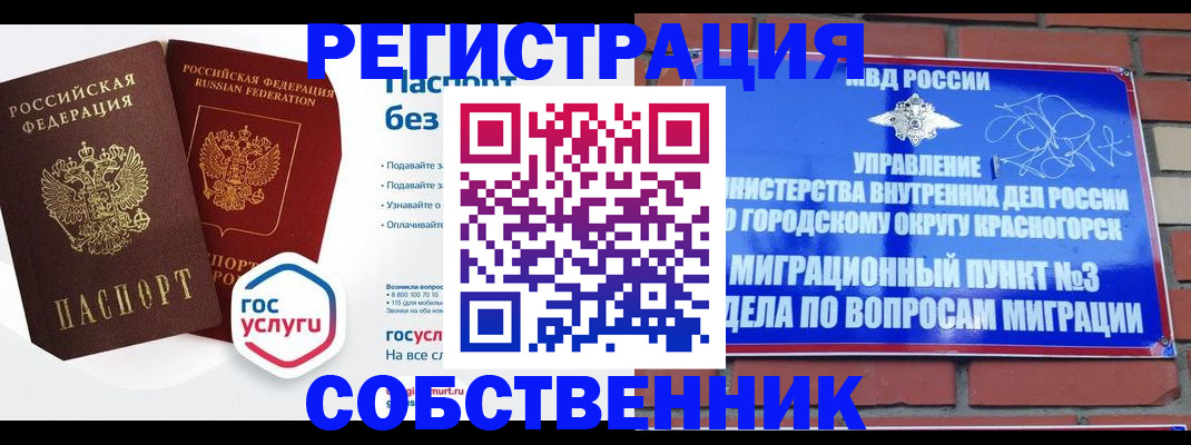 временная регистрация для школы в Приволжске