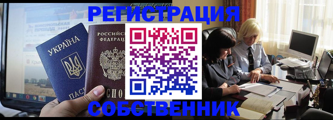 прописка регистрация в Приволжске
