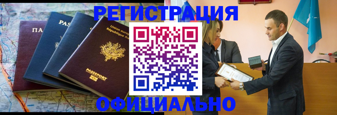 прописка в квартире в Приволжске