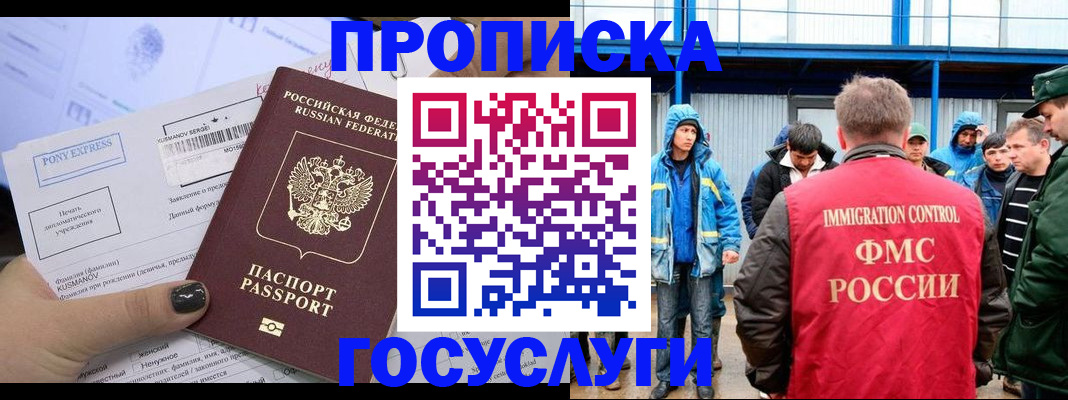 временная регистрация собственник в Приволжске