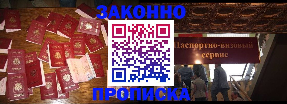 временная регистрация для всех в Приволжске