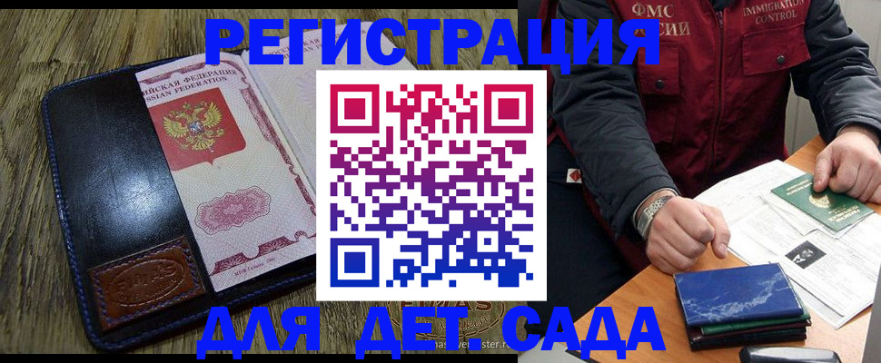 временная регистрация в Приволжске