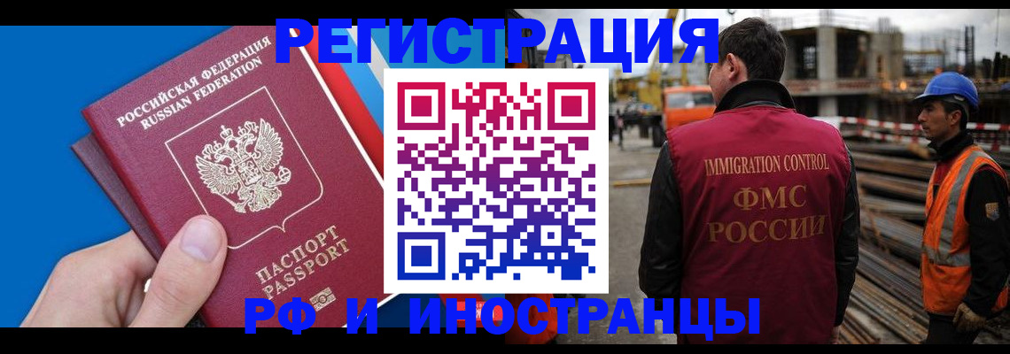 прописка паспорт в Приволжске